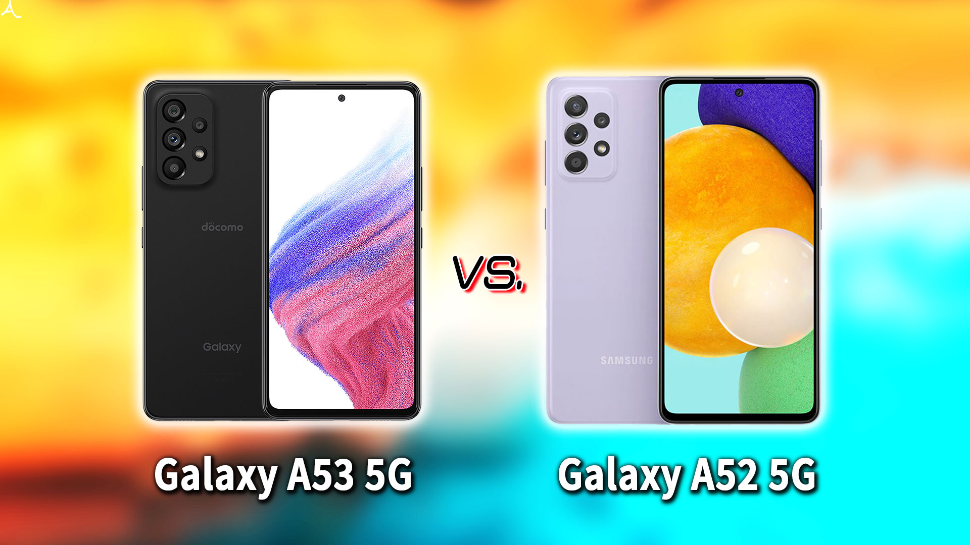 ｢Galaxy A53 5G｣と｢Galaxy A52 5G｣の違いを比較：どっちを買う？