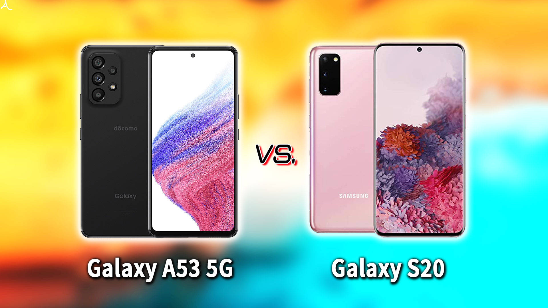 ｢Galaxy A53 5G｣と｢Galaxy S20｣の違いを比較：どっちを買う？