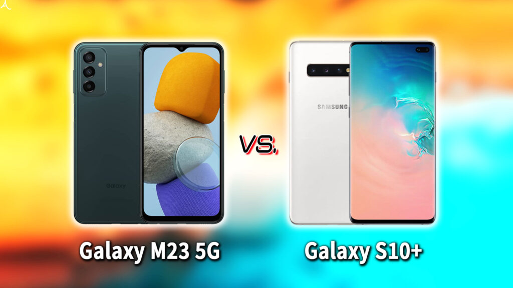 ｢Galaxy M23 5G｣と｢Galaxy S10+(プラス)｣の違いを比較：どっちを買う？