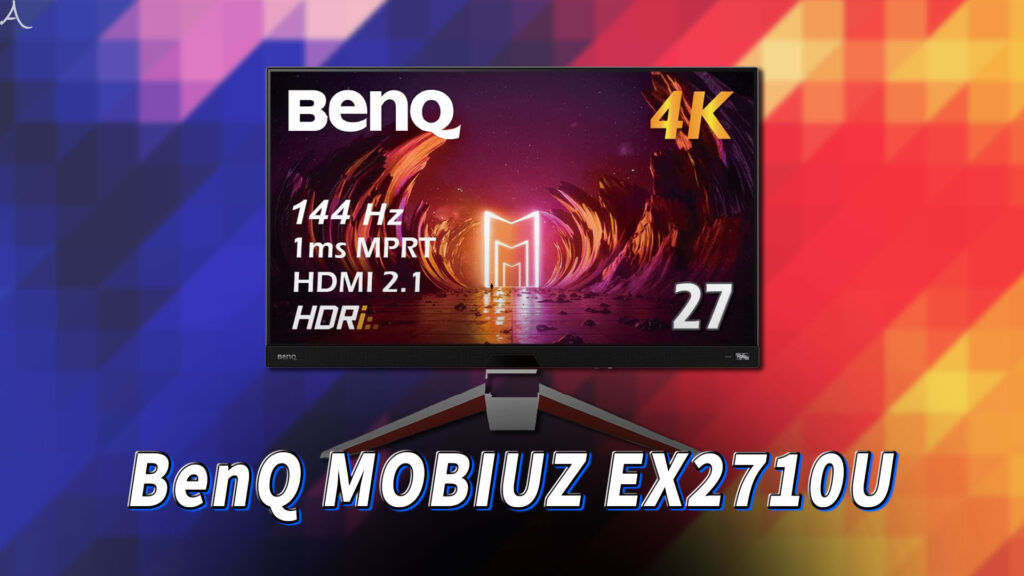 ｢BenQ MOBIUZ EX2710U｣ってモニターアーム使えるの？VESAサイズやおすすめアームはどれ？
