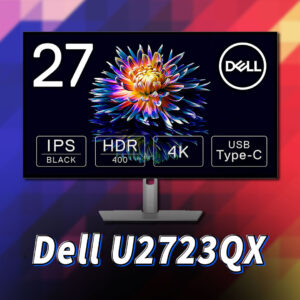 ｢Dell U2723QX｣ってモニターアーム使えるの？VESAサイズやおすすめアームはどれ？