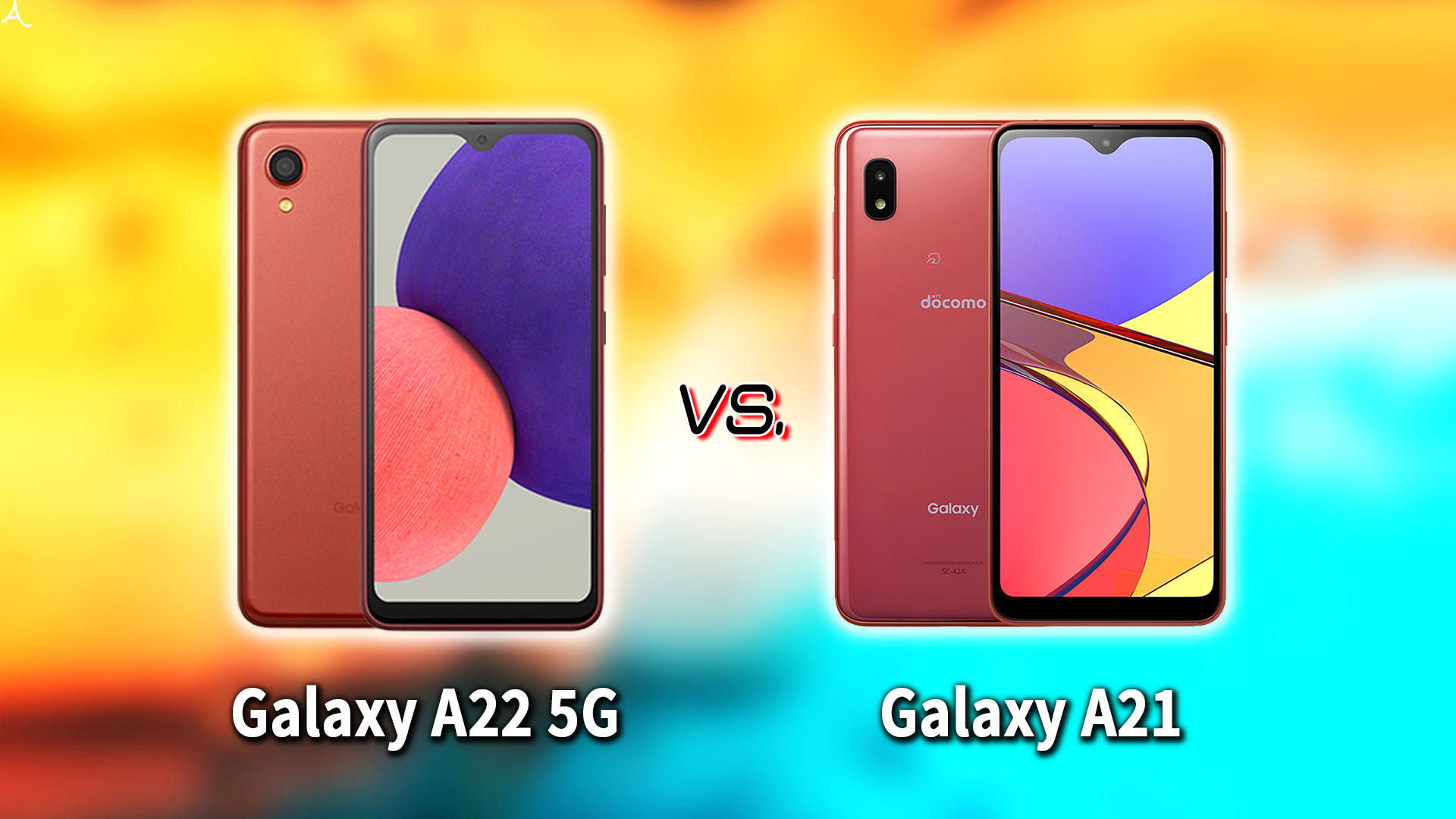 ｢Galaxy A22 5G｣と｢Galaxy A21｣の違いを比較：どっちを買う？