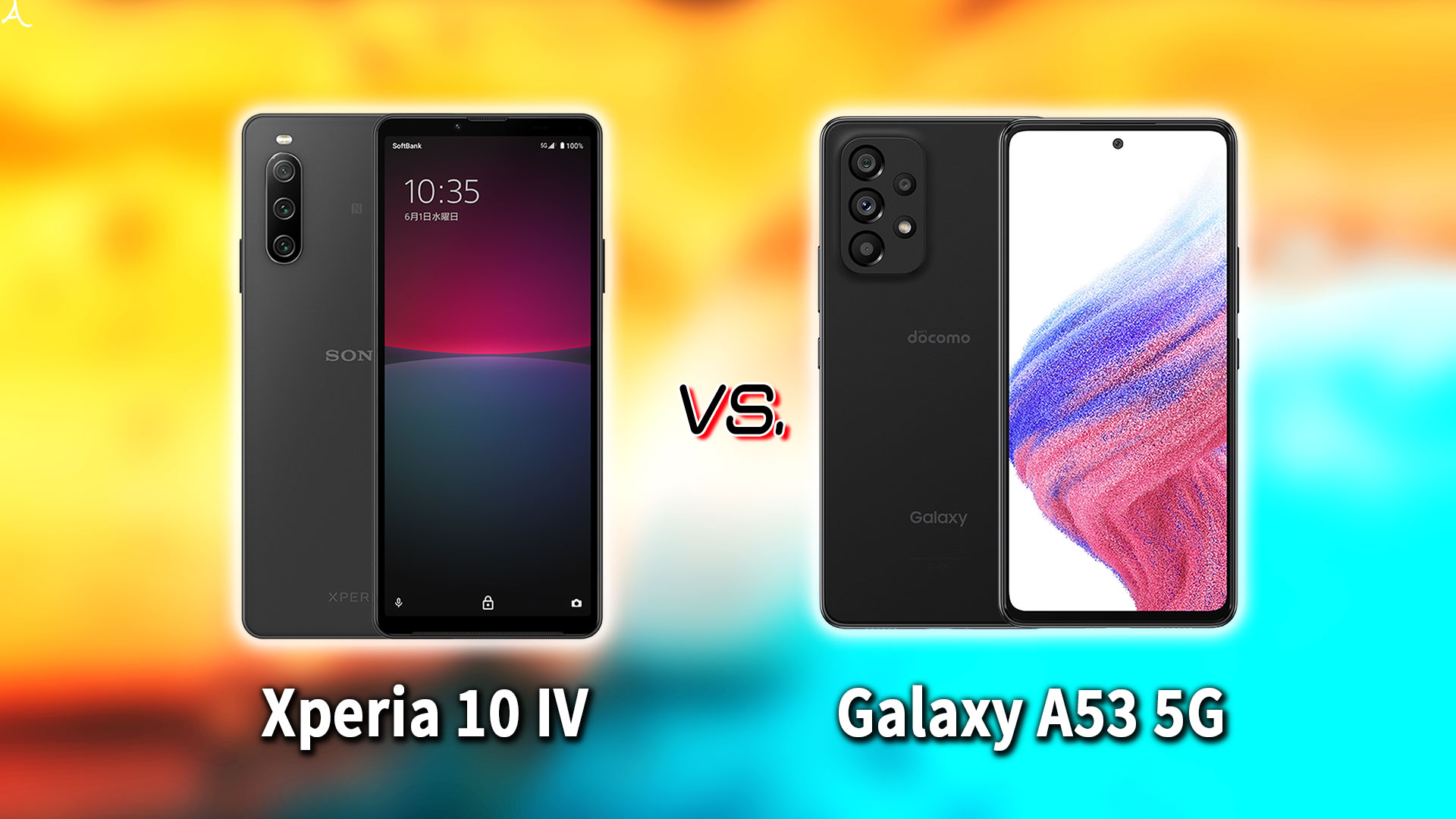 ｢Xperia 10 IV｣と｢Galaxy A53 5G｣の違いを比較：どっちを買う？