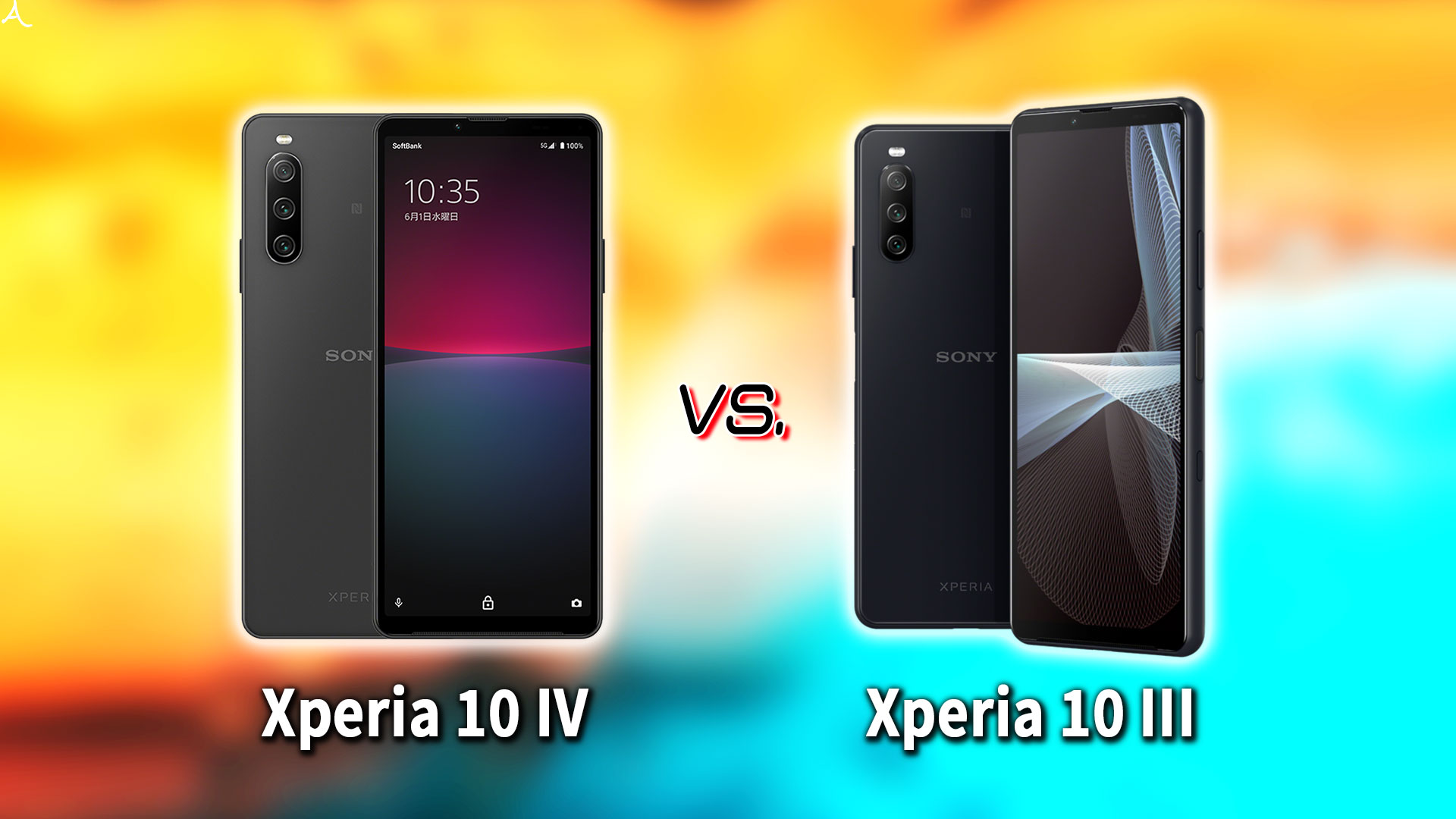 ｢Xperia 10 IV｣と｢Xperia 10 III｣の違いを比較：どっちを買う？