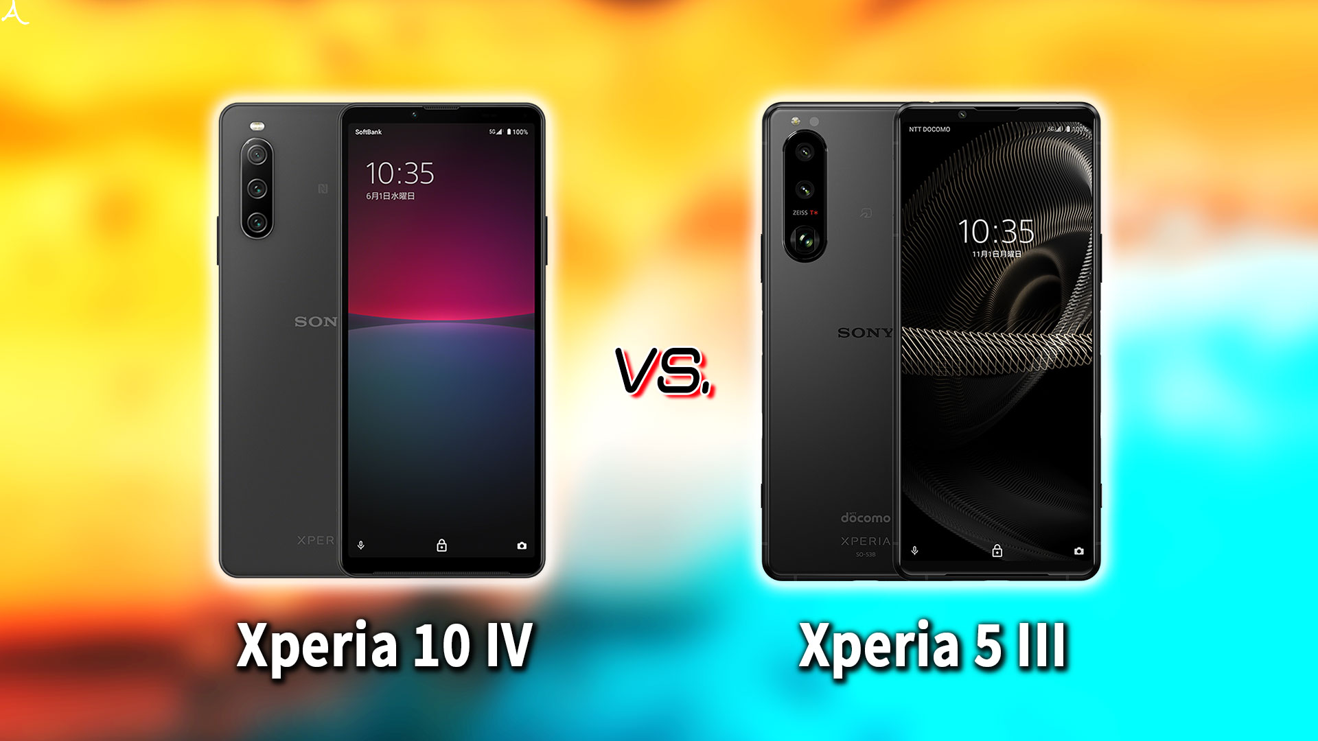 ｢Xperia 10 IV｣と｢Xperia 5 III｣の違いを比較：どっちを買う？