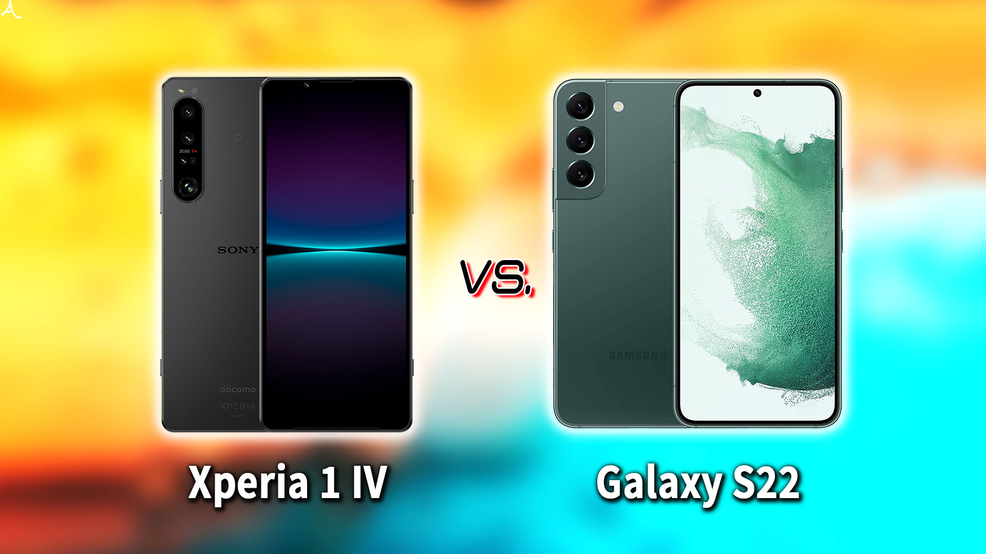 ｢Xperia 1 IV｣と｢Galaxy S22｣の違いを比較：どっちを買う？