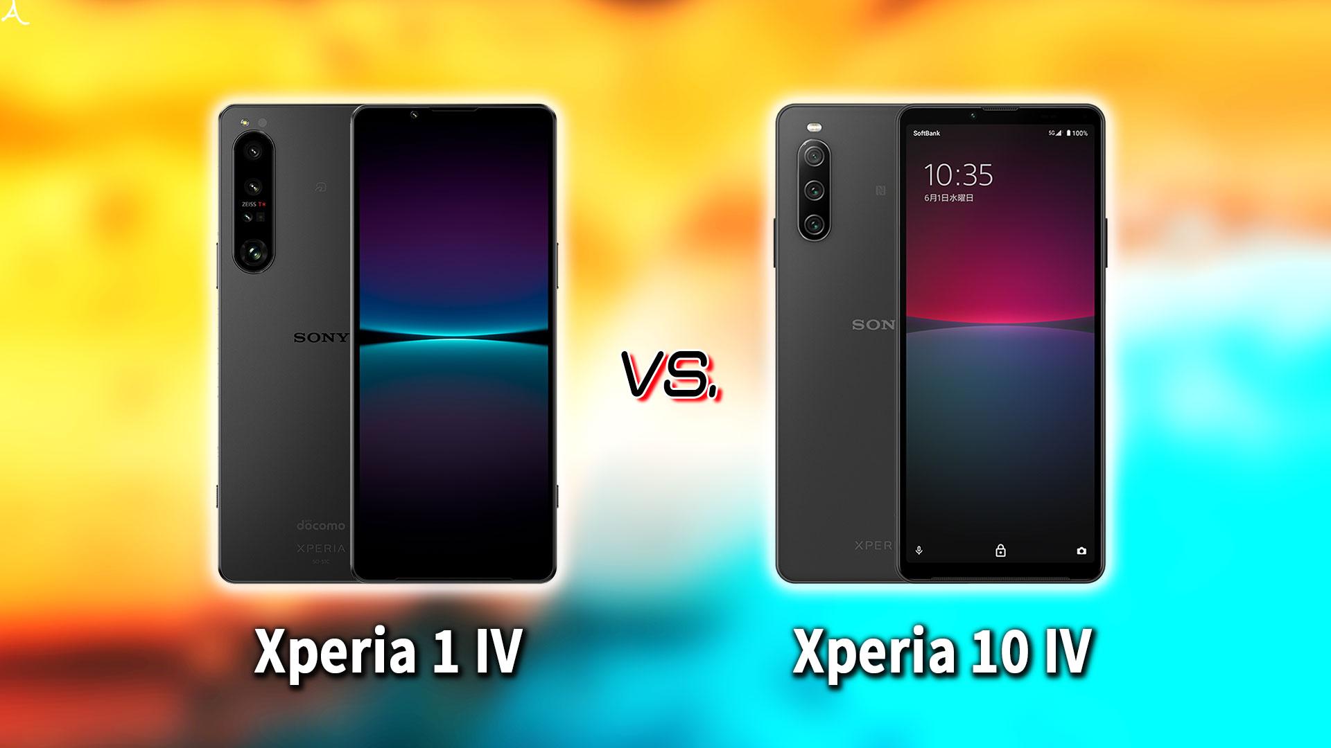 ｢Xperia 1 IV｣と｢Xperia 10 IV｣の違いを比較：どっちを買う？