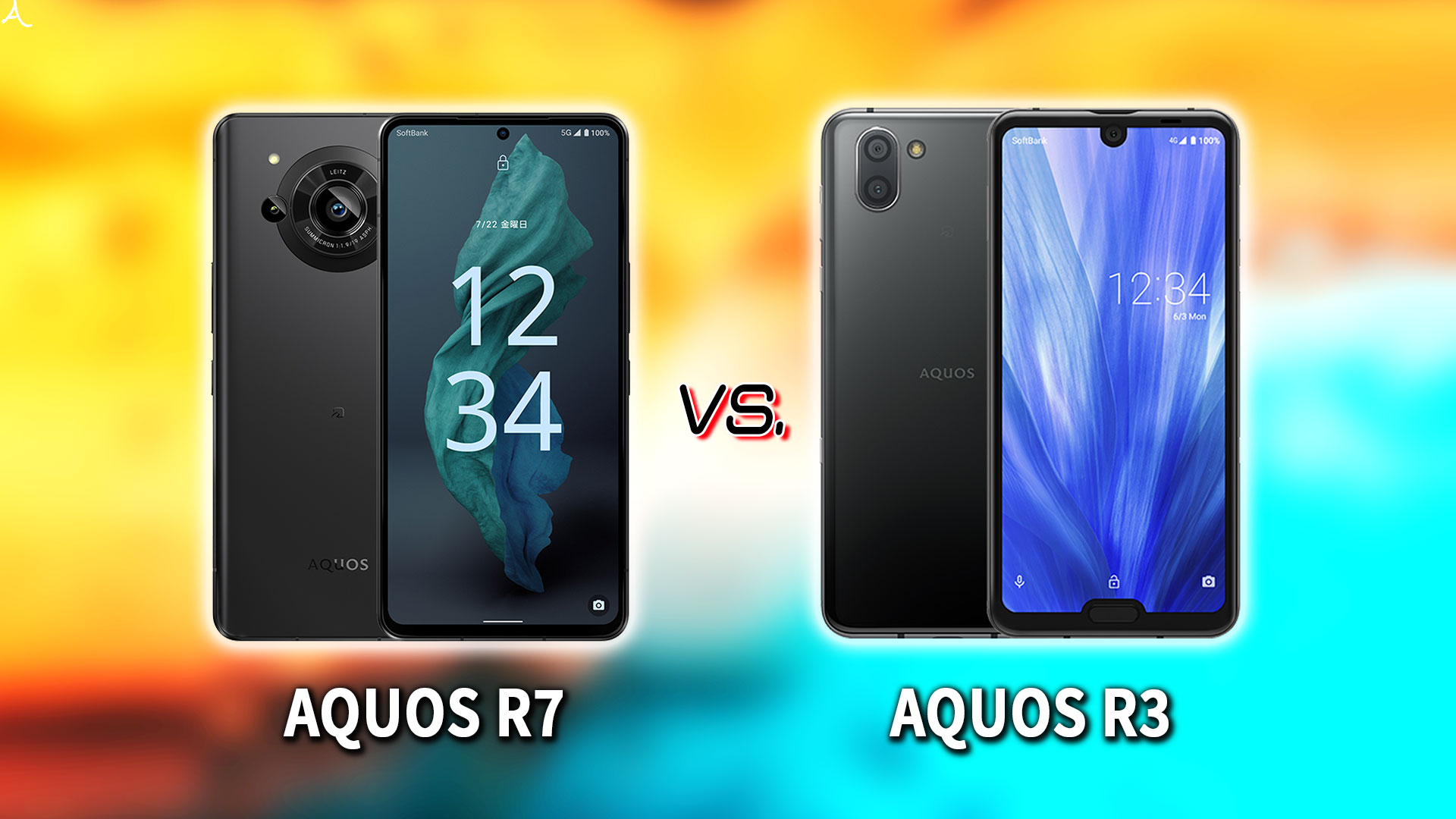 ｢AQUOS R7｣と｢AQUOS R3｣の違いを比較：どっちを買う？
