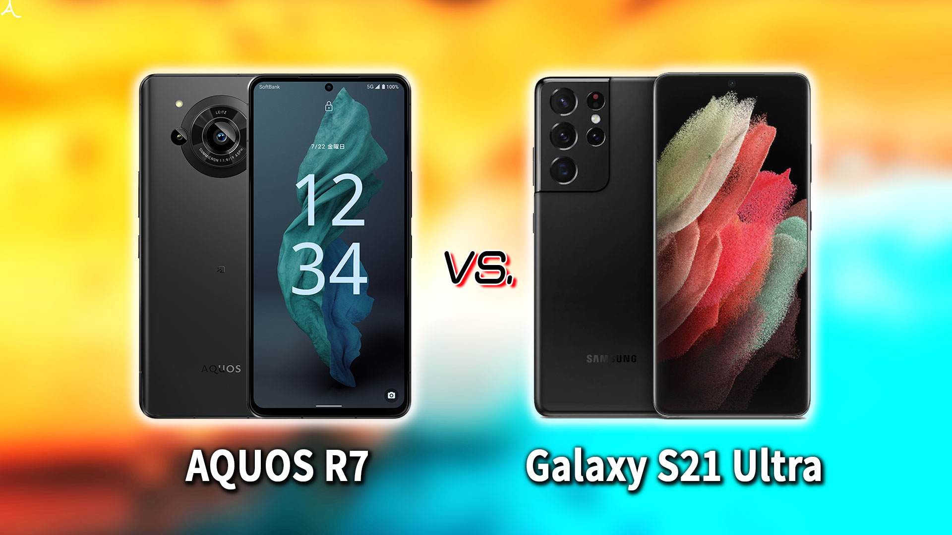 ｢AQUOS R7｣と｢Galaxy S21 Ultra｣の違いを比較：どっちを買う？