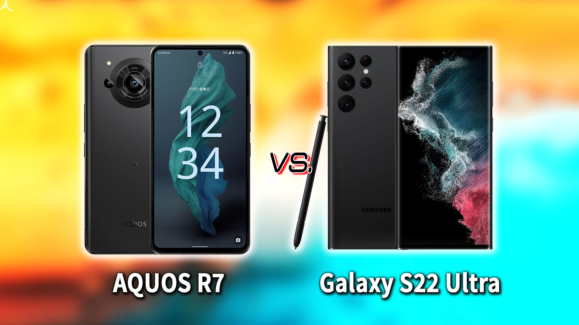 ｢AQUOS R7｣と｢Galaxy S22 Ultra｣の違いを比較：どっちを買う？