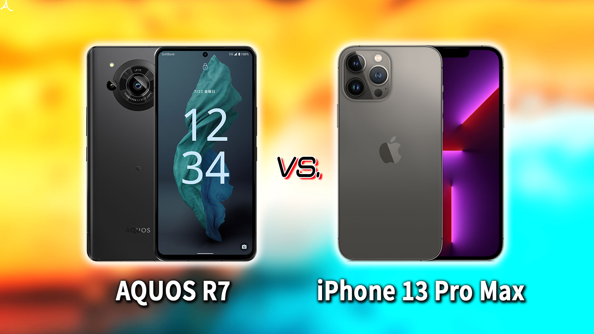 ｢AQUOS R7｣と｢iPhone 13 Pro Max｣の違いを比較：どっちを買う？