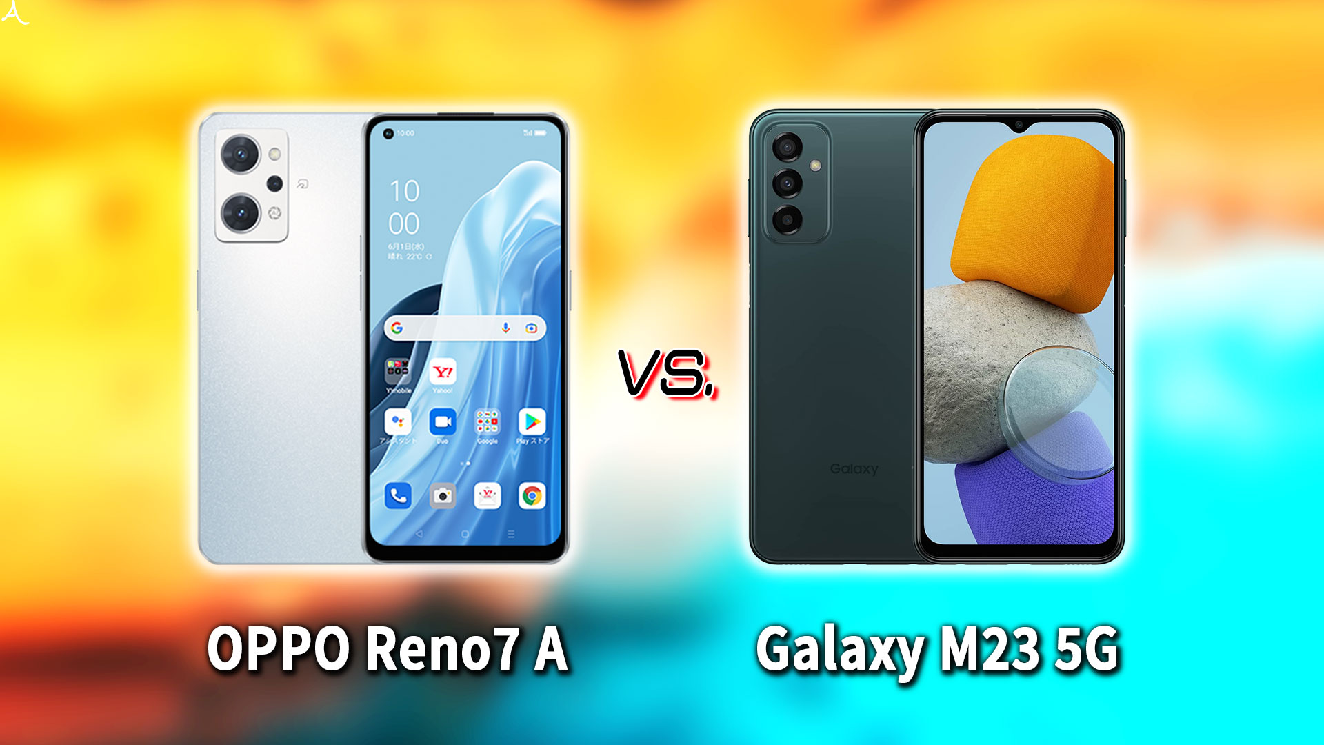 ｢OPPO Reno7 A｣と｢Galaxy M23 5G｣の違いを比較：どっちを買う？