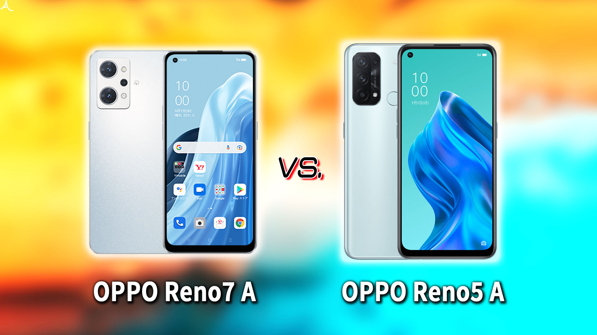 ｢OPPO Reno7 A｣と｢OPPO Reno5 A｣の違いを比較：どっちを買う？
