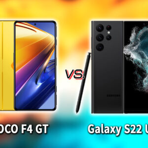 ｢POCO F4 GT｣と｢Galaxy S22 Ultra｣の違いを比較：どっちを買う？