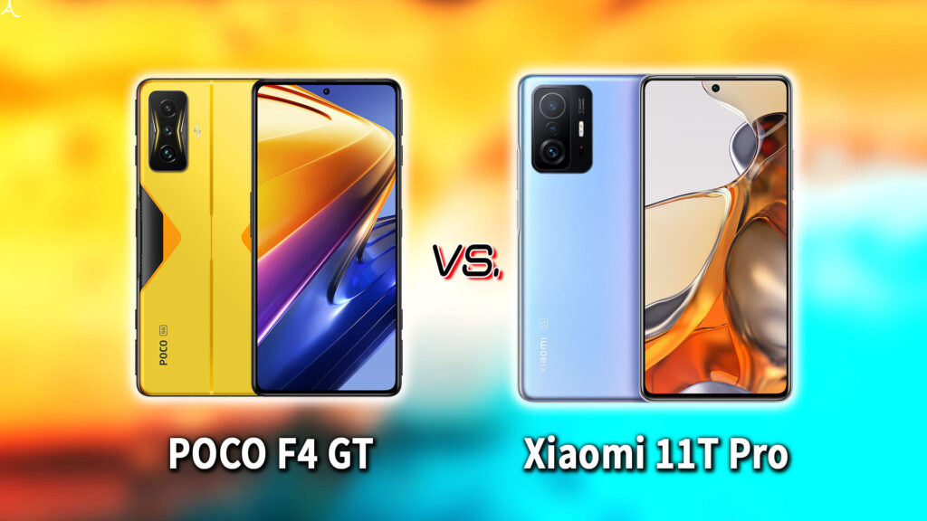 ｢POCO F4 GT｣と｢Xiaomi 11T Pro｣の違いを比較：どっちを買う？