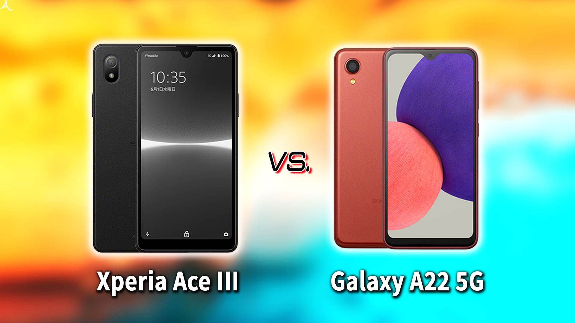 ｢Xperia Ace III｣と｢Galaxy A22 5G｣の違いを比較：どっちを買う？