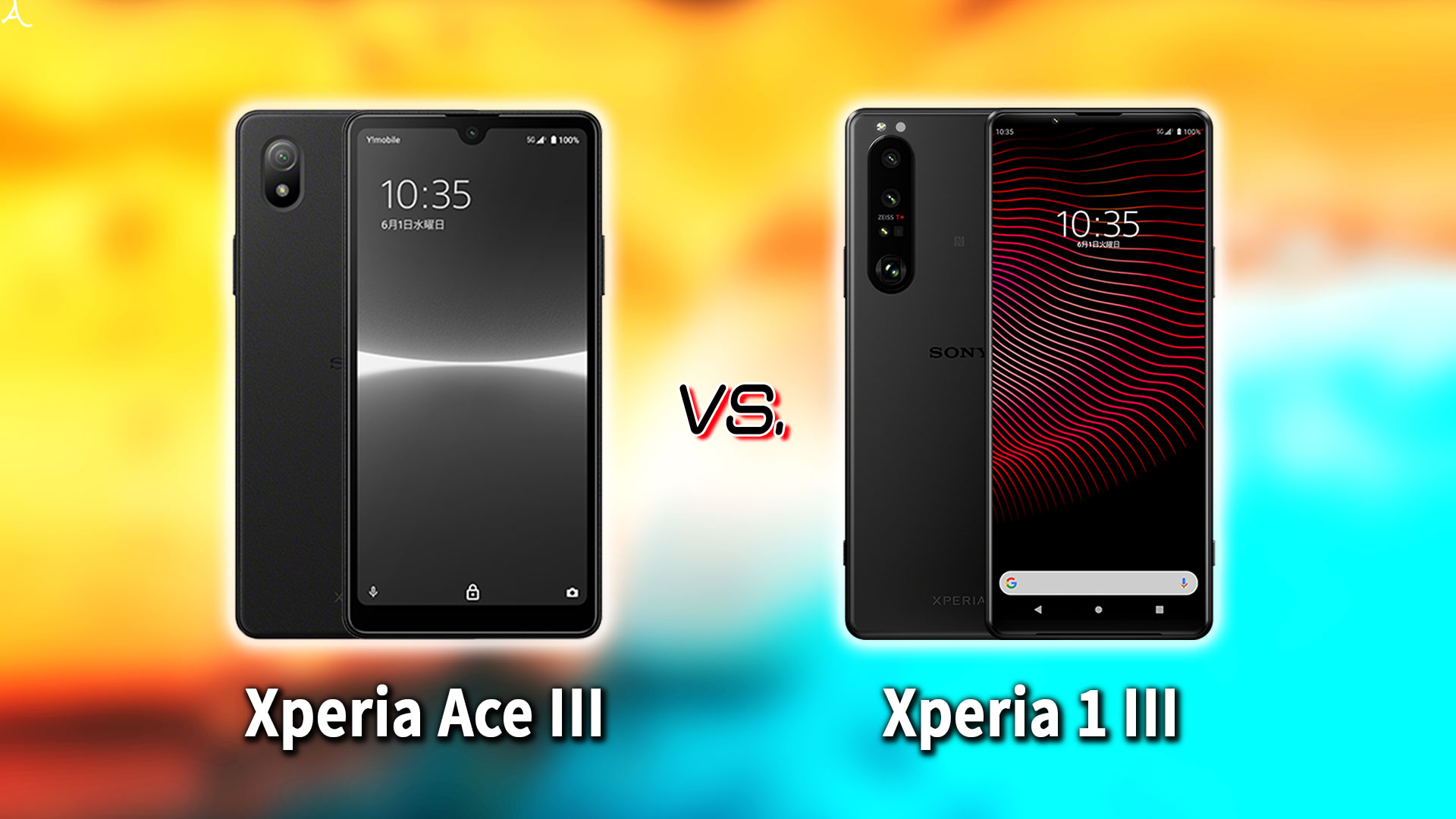 ｢Xperia Ace III｣と｢Xperia 1 III｣の違いを比較：どっちを買う？