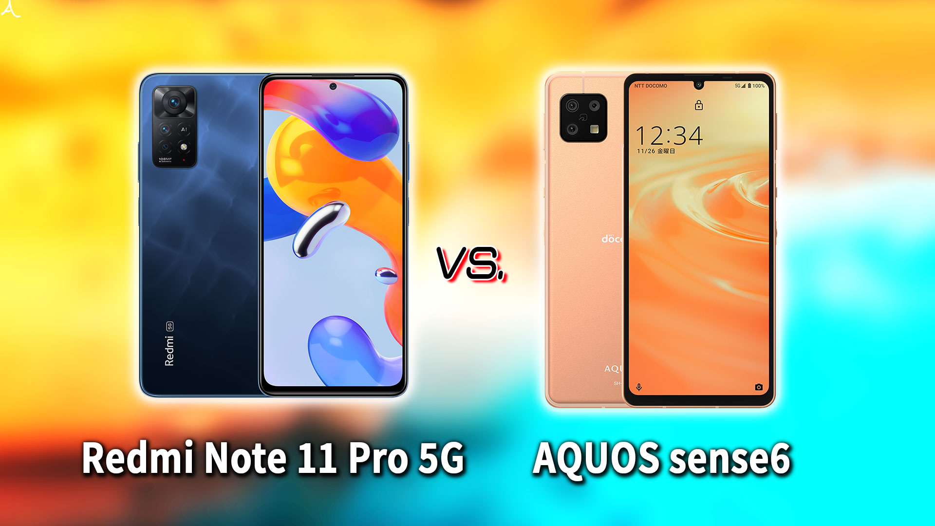 ｢Redmi Note 11 Pro 5G｣と｢AQUOS sense6｣の違いを比較：どっちを買う？