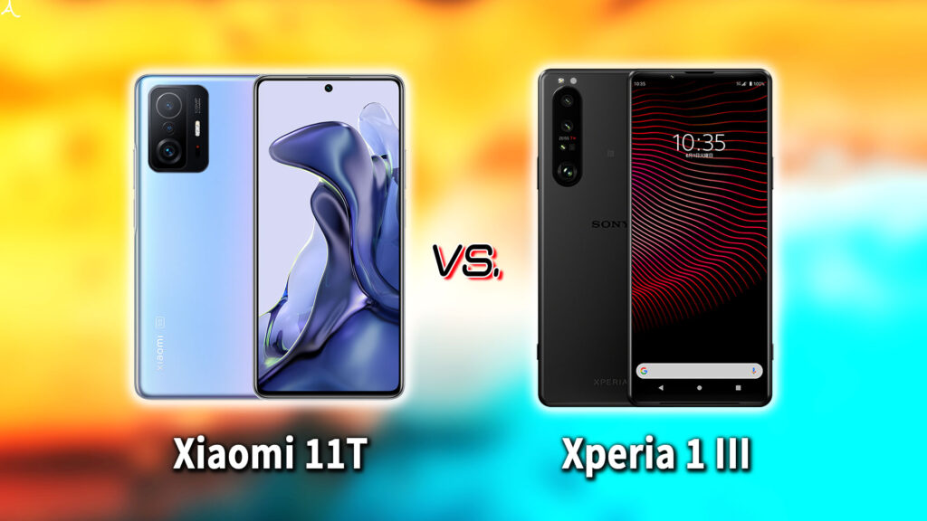 ｢Xiaomi 11T｣と｢Xperia 1 III｣の違いを比較：どっちを買う？