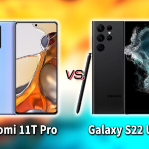 ｢Xiaomi 11T Pro｣と｢Galaxy S22 Ultra｣の違いを比較：どっちを買う？