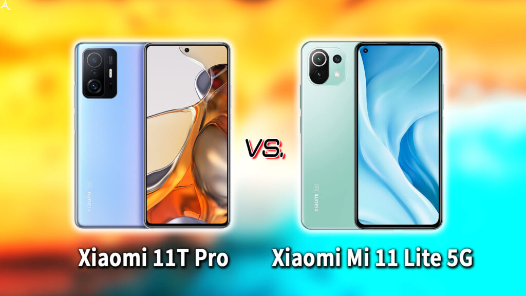 ｢Xiaomi 11T Pro｣と｢Xiaomi Mi 11 Lite 5G｣の違いを比較：どっちを買う？