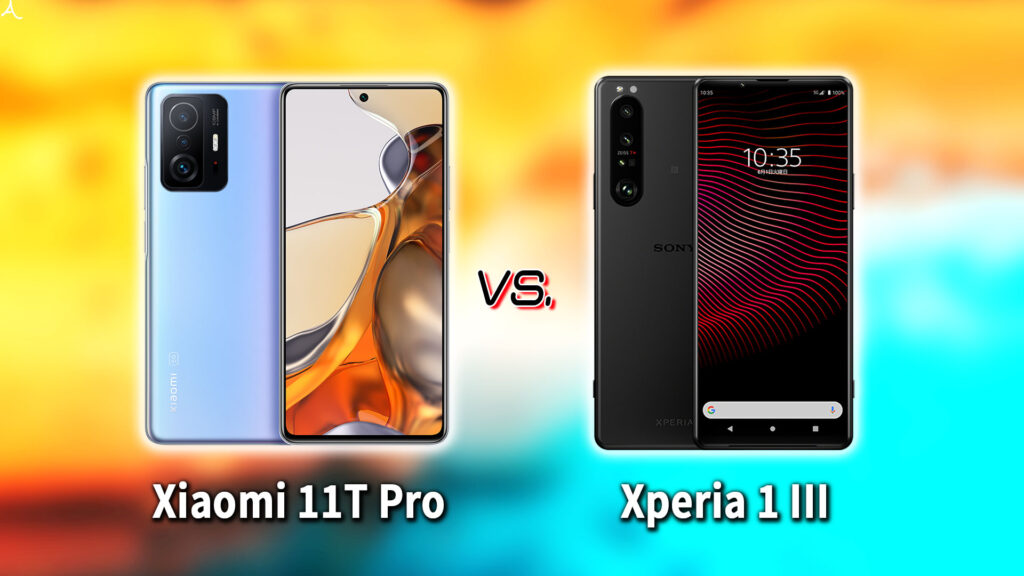 ｢Xiaomi 11T Pro｣と｢Xperia 1 III｣の違いを比較：どっちを買う？