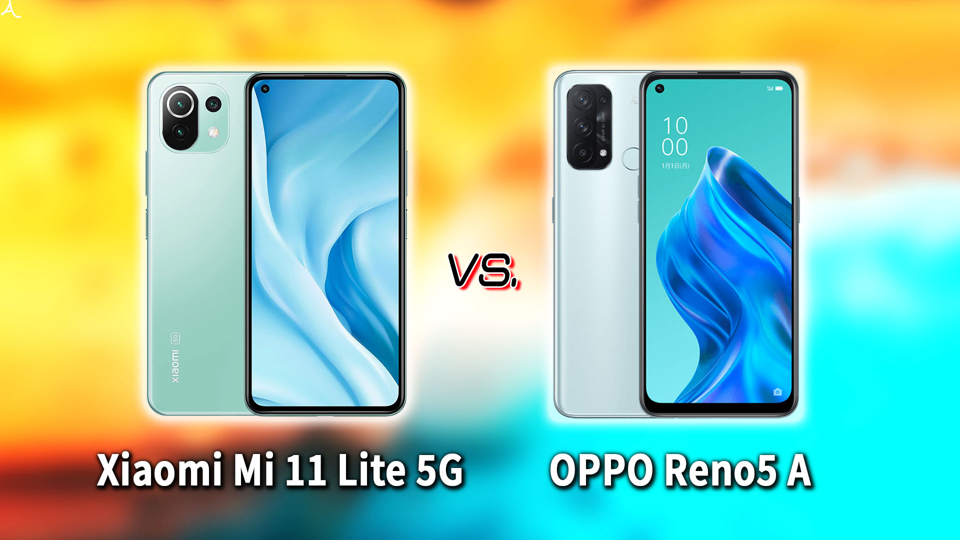 ｢Xiaomi Mi 11 Lite 5G｣と｢OPPO Reno5 A｣の違いを比較：どっちを買う？