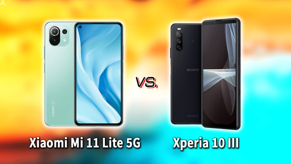 ｢Xiaomi Mi 11 Lite 5G｣と｢Xperia 10 III｣の違いを比較：どっちを買う？