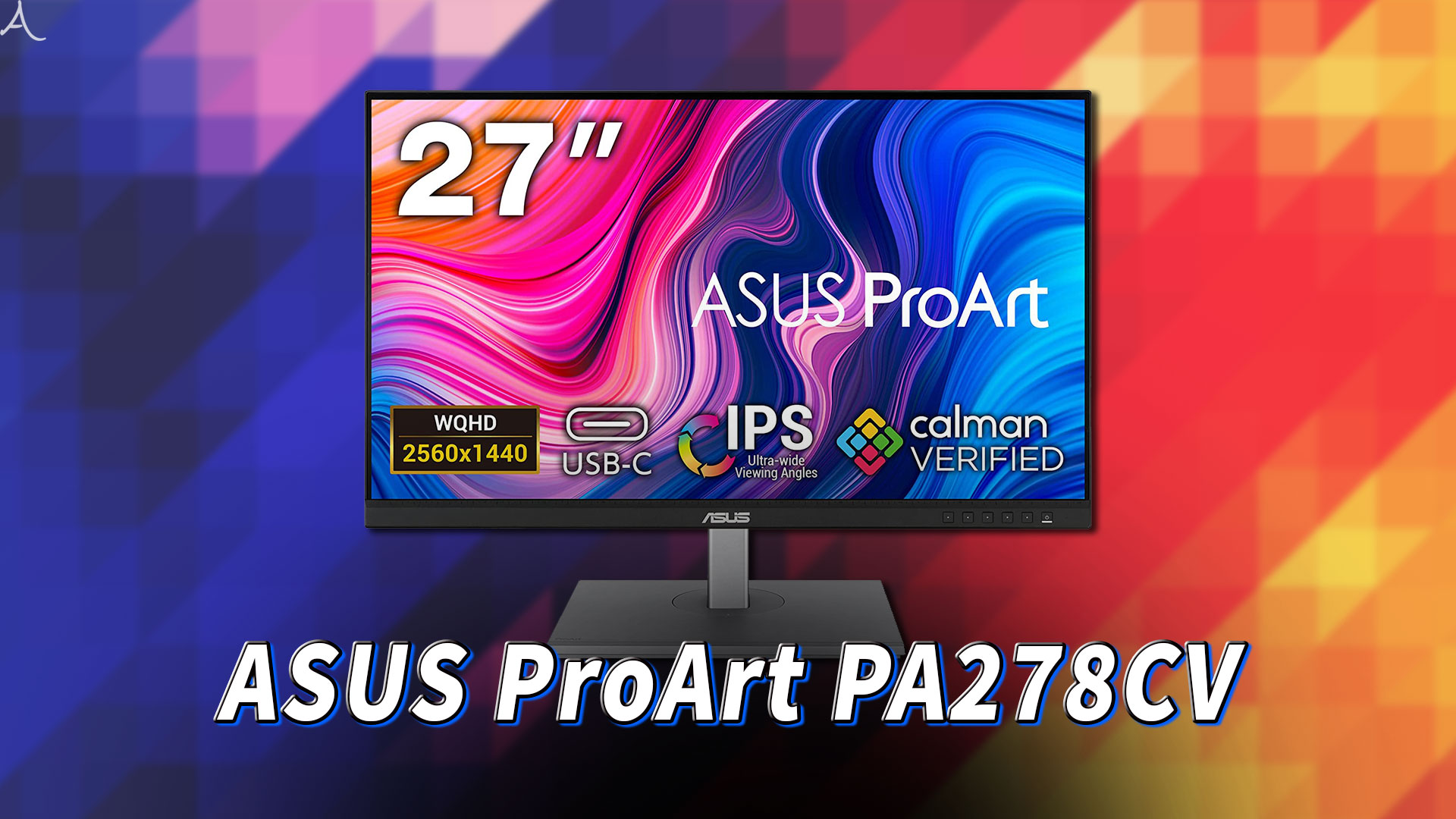 ｢ASUS ProArt PA278CV｣ってモニターアーム使えるの？VESAサイズやおすすめアームはどれ？