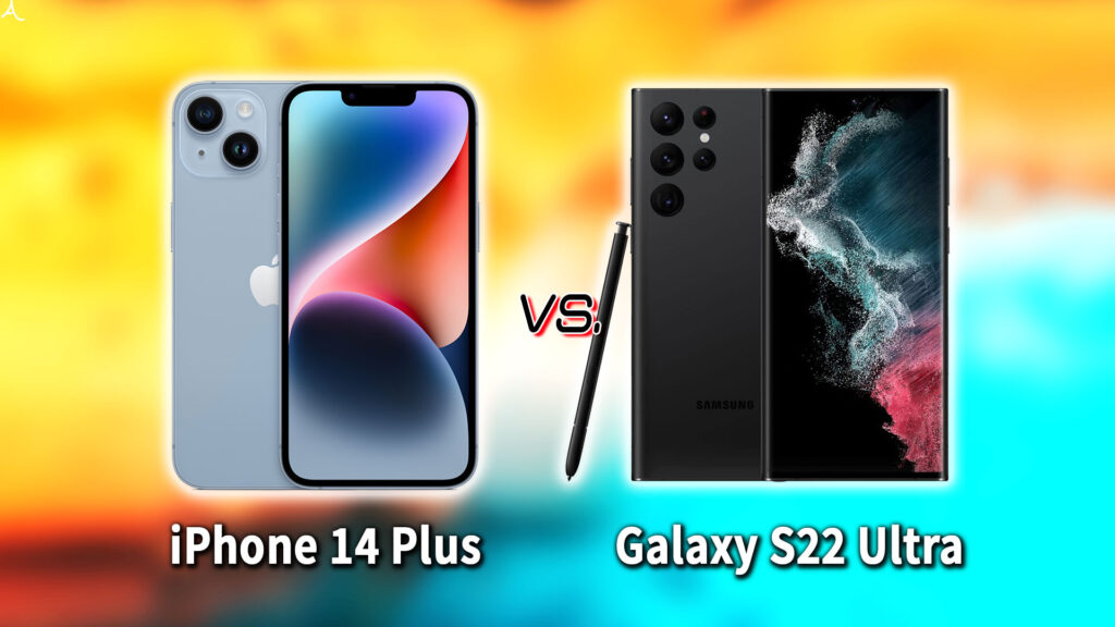 ｢iPhone 14 Plus｣と｢Galaxy S22 Ultra｣の違いを比較：どっちを買う？