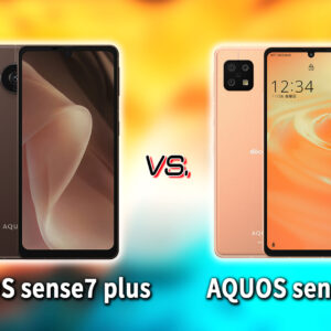 ｢AQUOS sense7 plus｣と｢AQUOS sense6｣の違いを比較：どっちを買う？