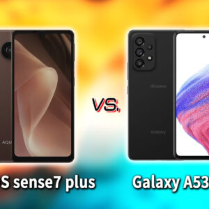 ｢AQUOS sense7 plus｣と｢Galaxy A53 5G｣の違いを比較：どっちを買う？