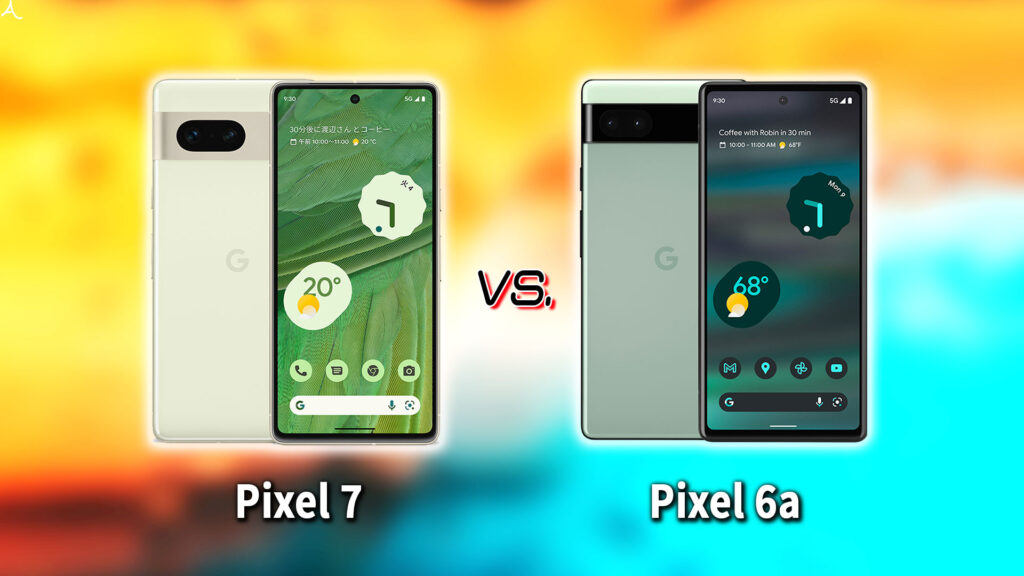｢Google Pixel 7｣と｢Pixel 6a｣の違いを比較：どっちを買う？