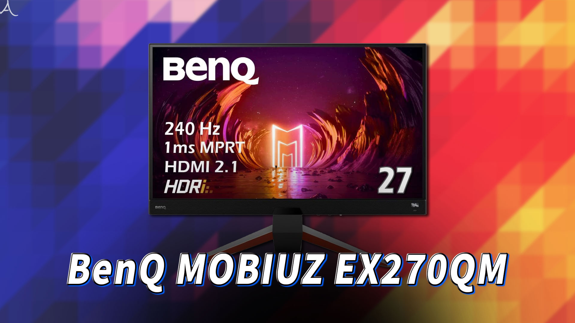｢BenQ MOBIUZ EX270QM｣ってモニターアーム使えるの？VESAサイズやおすすめアームはどれ？