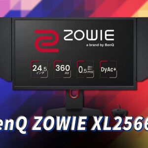 ｢BenQ ZOWIE XL2566K｣ってモニターアーム使えるの？VESAサイズやおすすめアームはどれ？