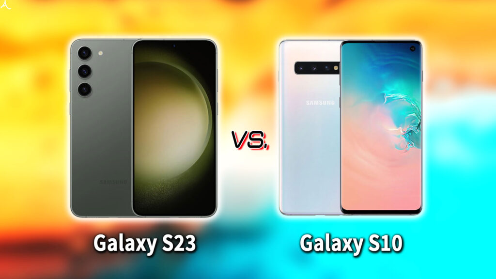 ｢Galaxy S23｣と｢Galaxy S10｣の違いを比較：どっちを買う？