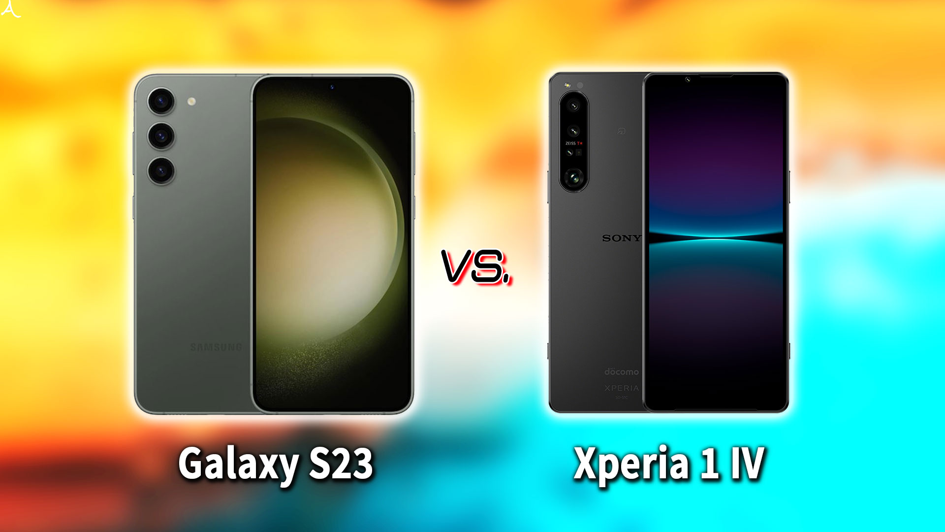 ｢Galaxy S23｣と｢Xperia 1 IV｣の違いを比較：どっちを買う？