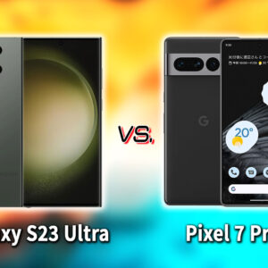 ｢Galaxy S23 Ultra｣と｢Pixel 7 Pro｣の違いを比較：どっちを買う？