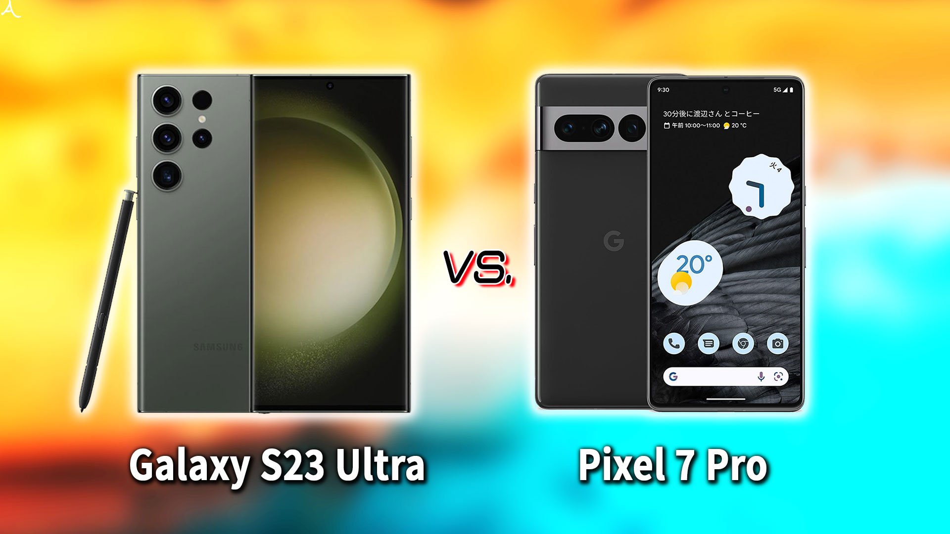 ｢Galaxy S23 Ultra｣と｢Pixel 7 Pro｣の違いを比較：どっちを買う？
