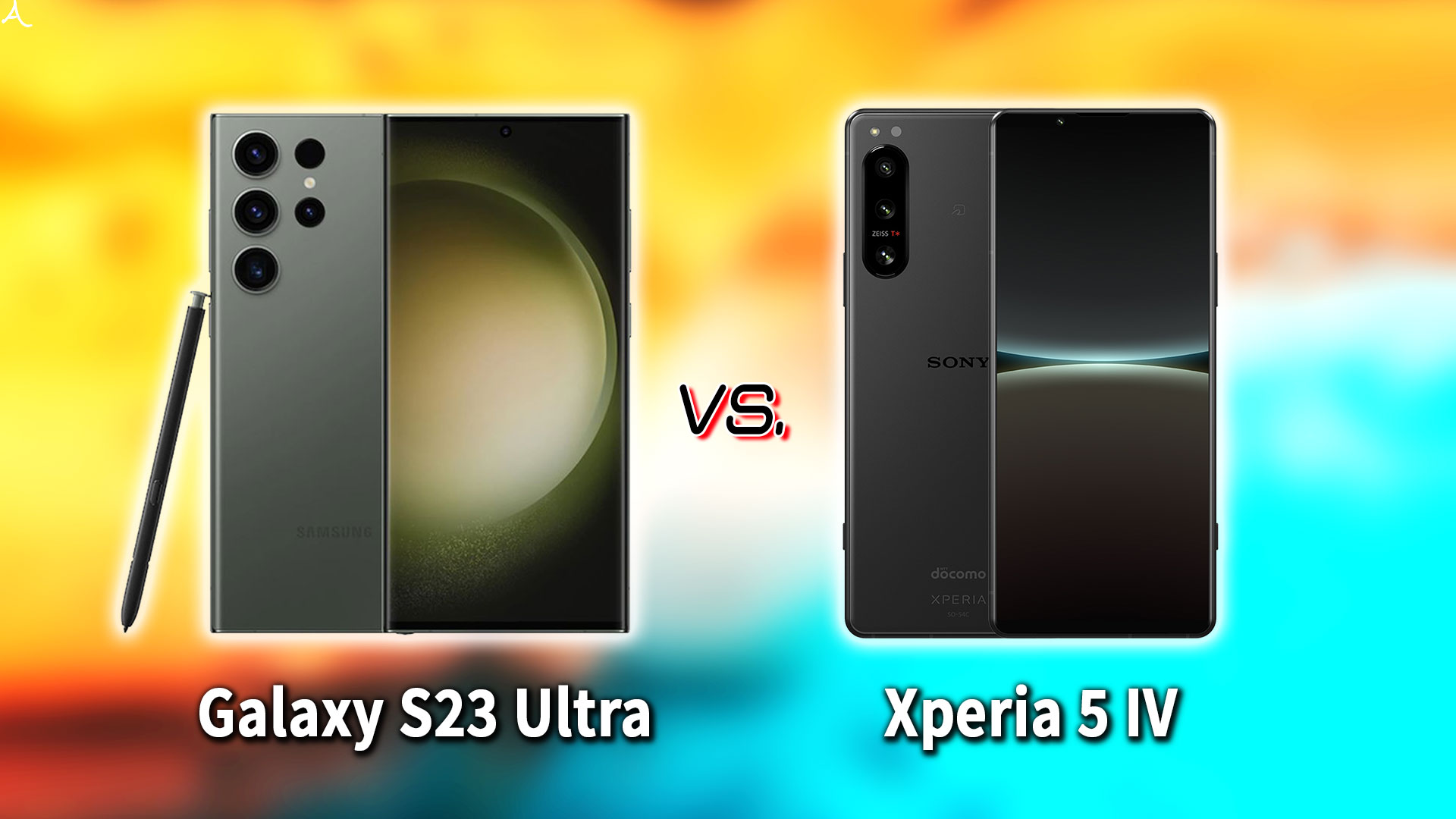｢Galaxy S23 Ultra｣と｢Xperia 5 IV｣の違いを比較：どっちを買う？