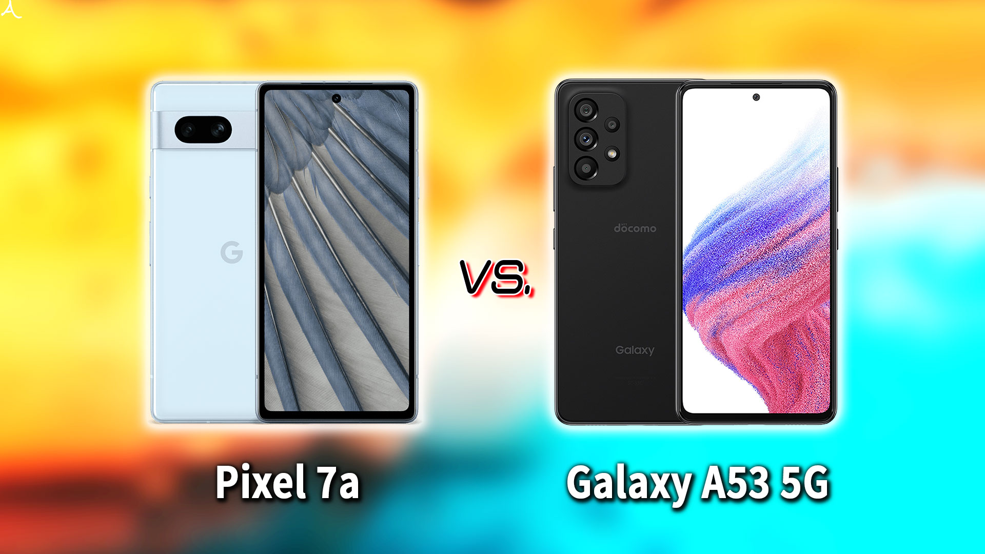 ｢Google Pixel 7a｣と｢Galaxy A53 5G｣の違いを比較：どっちを買う？