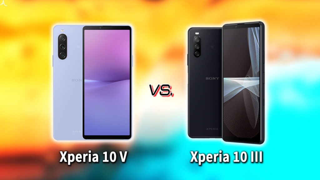 ｢Xperia 10 V｣と｢Xperia 10 III｣の違いを比較：どっちを買う？