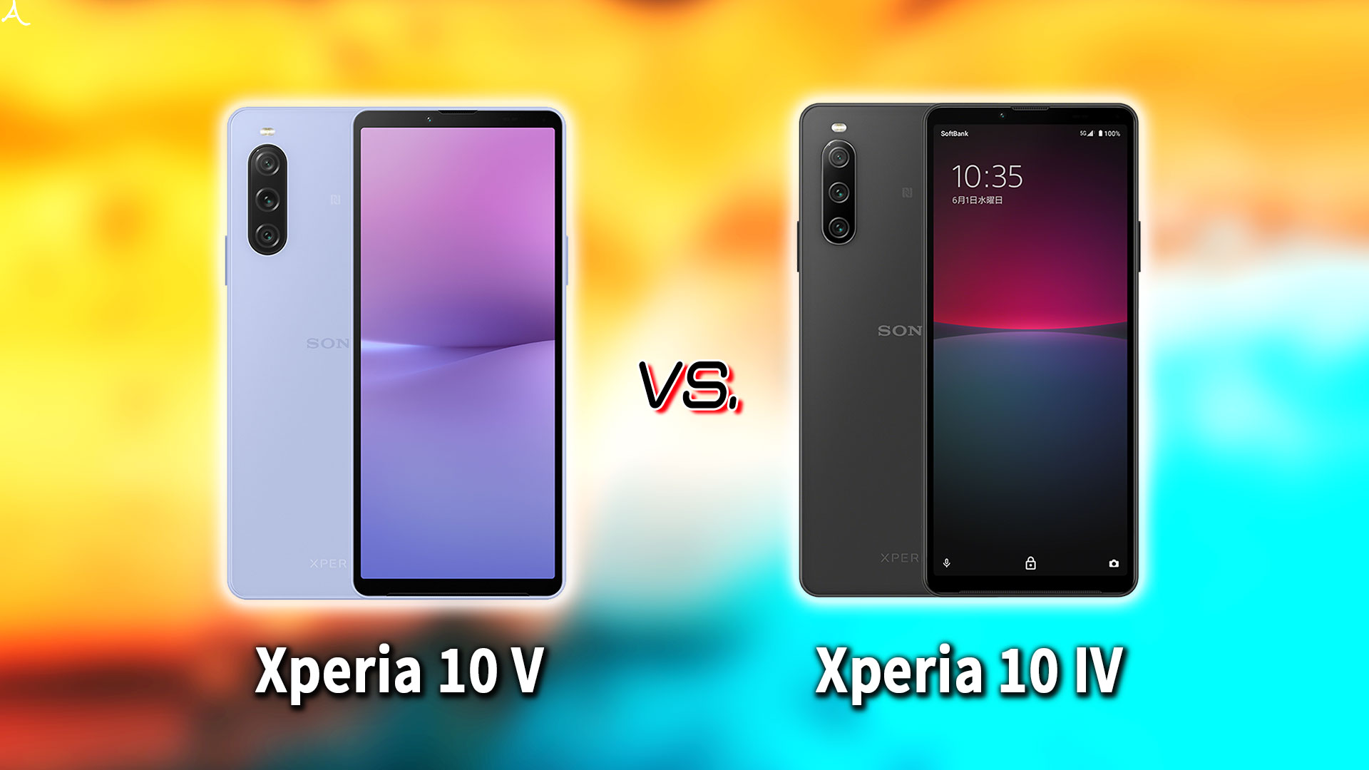 ｢Xperia 10 V｣と｢Xperia 10 IV｣の違いを比較：どっちを買う？