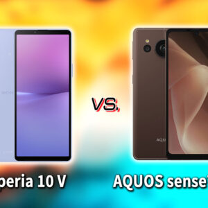 ｢Xperia 10 V｣と｢AQUOS sense7 plus｣の違いを比較：どっちを買う？