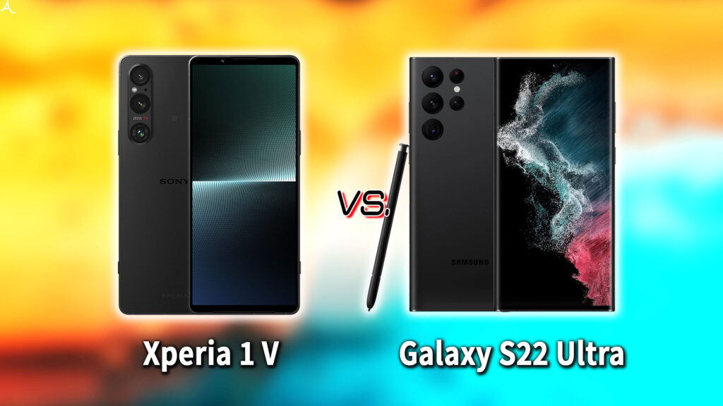 ｢Xperia 1 V｣と｢Galaxy S22 Ultra｣の違いを比較：どっちを買う？