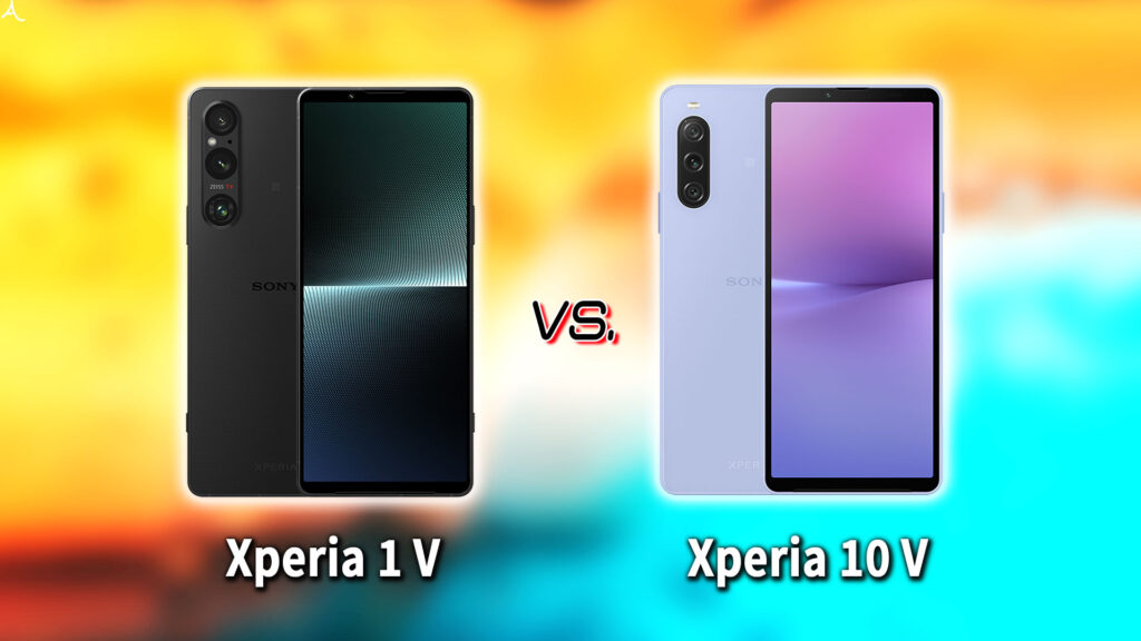 ｢Xperia 1 V｣と｢Xperia 10 V｣の違いを比較：どっちを買う？