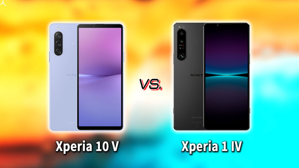 ｢Xperia 10 V｣と｢Xperia 1 IV｣の違いを比較：どっちを買う？