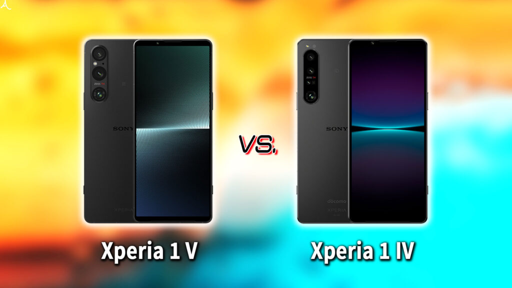 ｢Xperia 1 V｣と｢Xperia 1 IV｣の違いを比較：どっちを買う？