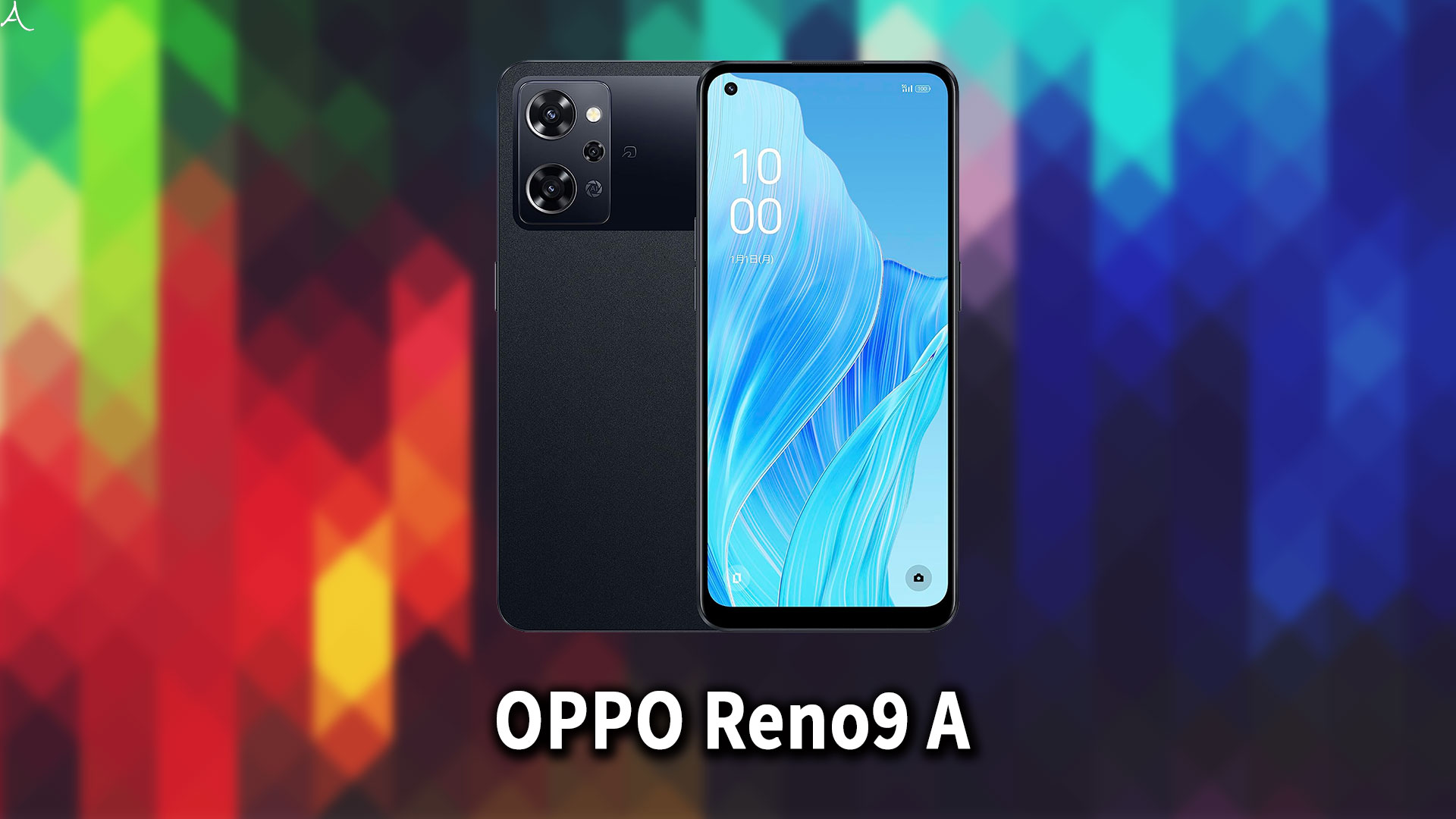 ｢OPPO Reno9 A｣のチップセット（CPU）は何？性能をベンチマーク(Geekbench)で比較