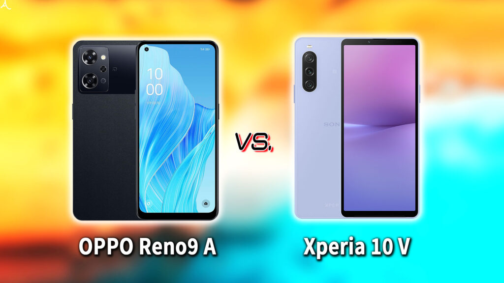 ｢OPPO Reno9 A｣と｢Xperia 10 V｣の違いを比較：どっちを買う？